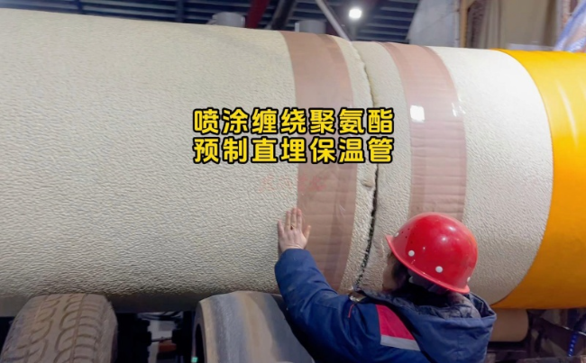 山东喷涂缠绕保温管